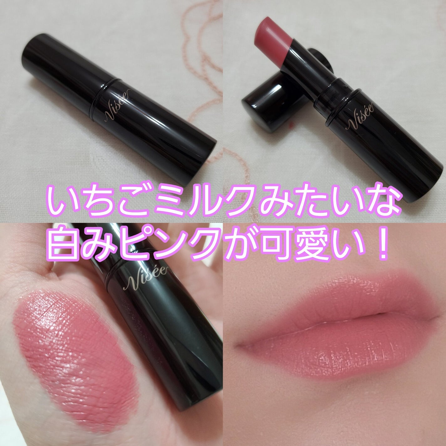 ネンマクフェイク ルージュ/Visée/口紅を使ったクチコミ(1枚目)