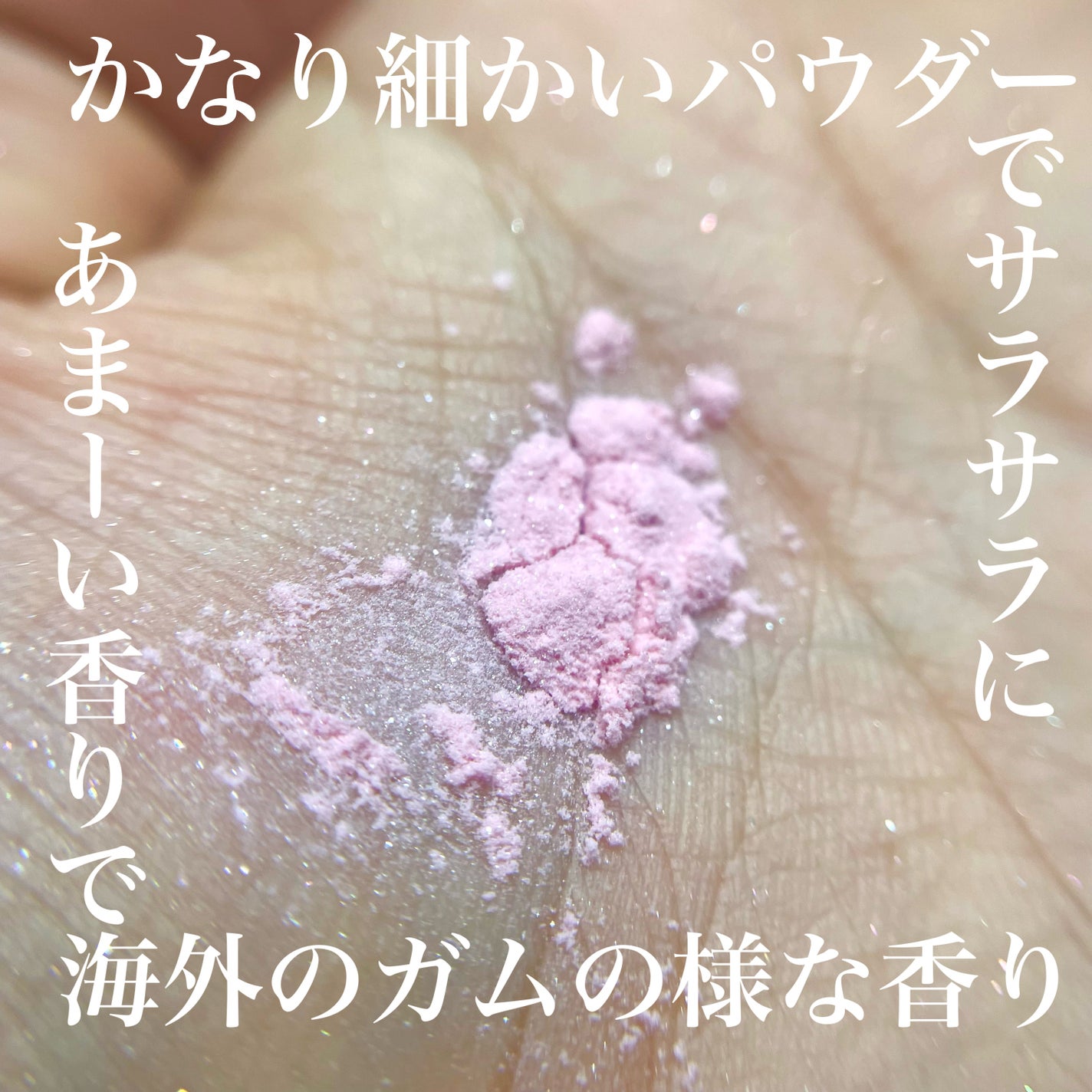 フェアリー ダスト(ボディパウダー)/ラッシュ/ボディパウダーを使ったクチコミ(3枚目)