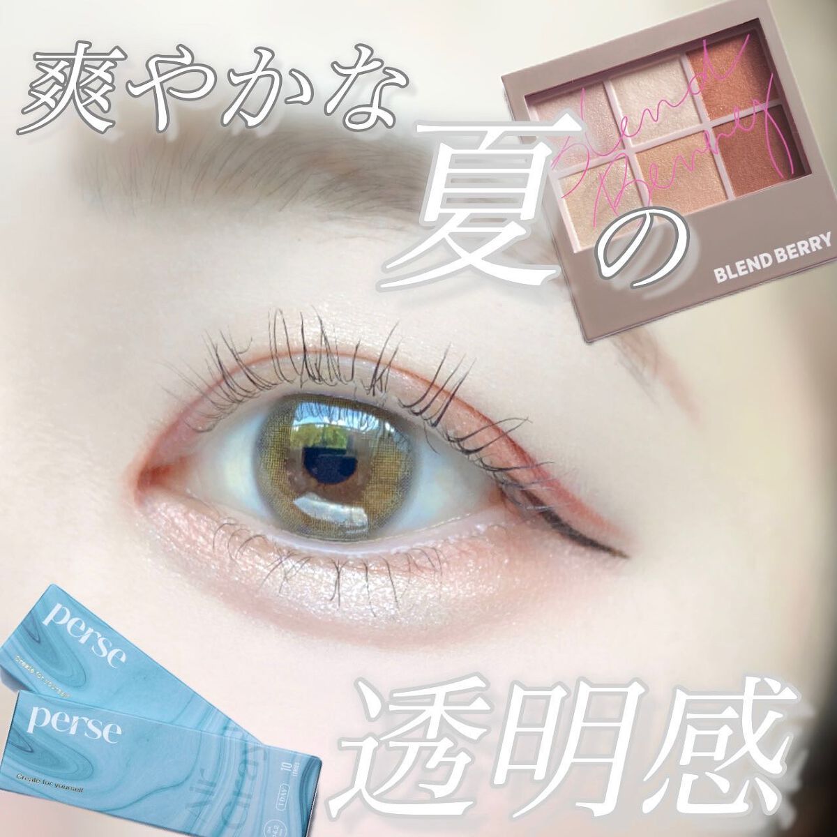 perse 1day/perse/ワンデー（１DAY）カラコンを使ったクチコミ（1枚目）