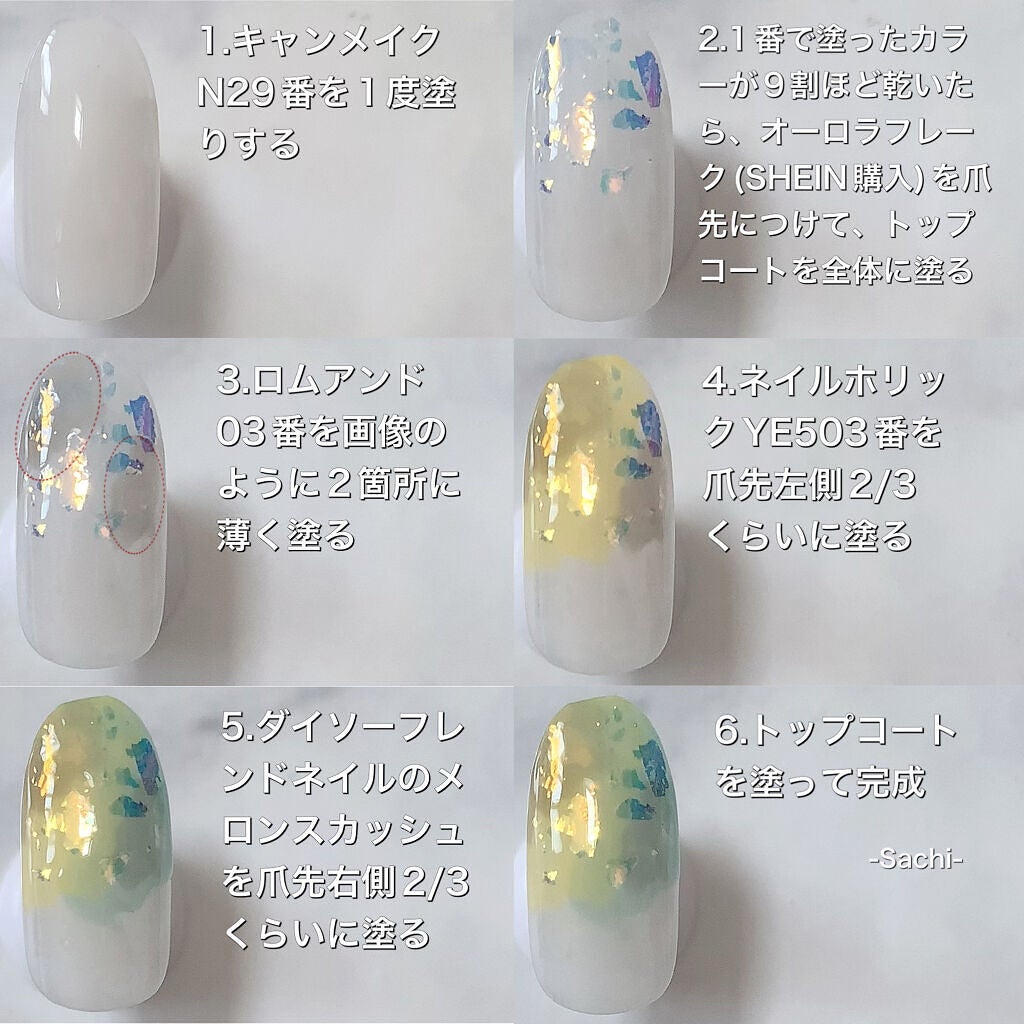 カラフルネイルズ/キャンメイク/マニキュアを使ったクチコミ(6枚目)