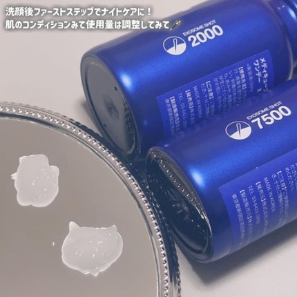 ゼロ1DAYエクソソームショット2000/MEDICUBE/美容液を使ったクチコミ(4枚目)