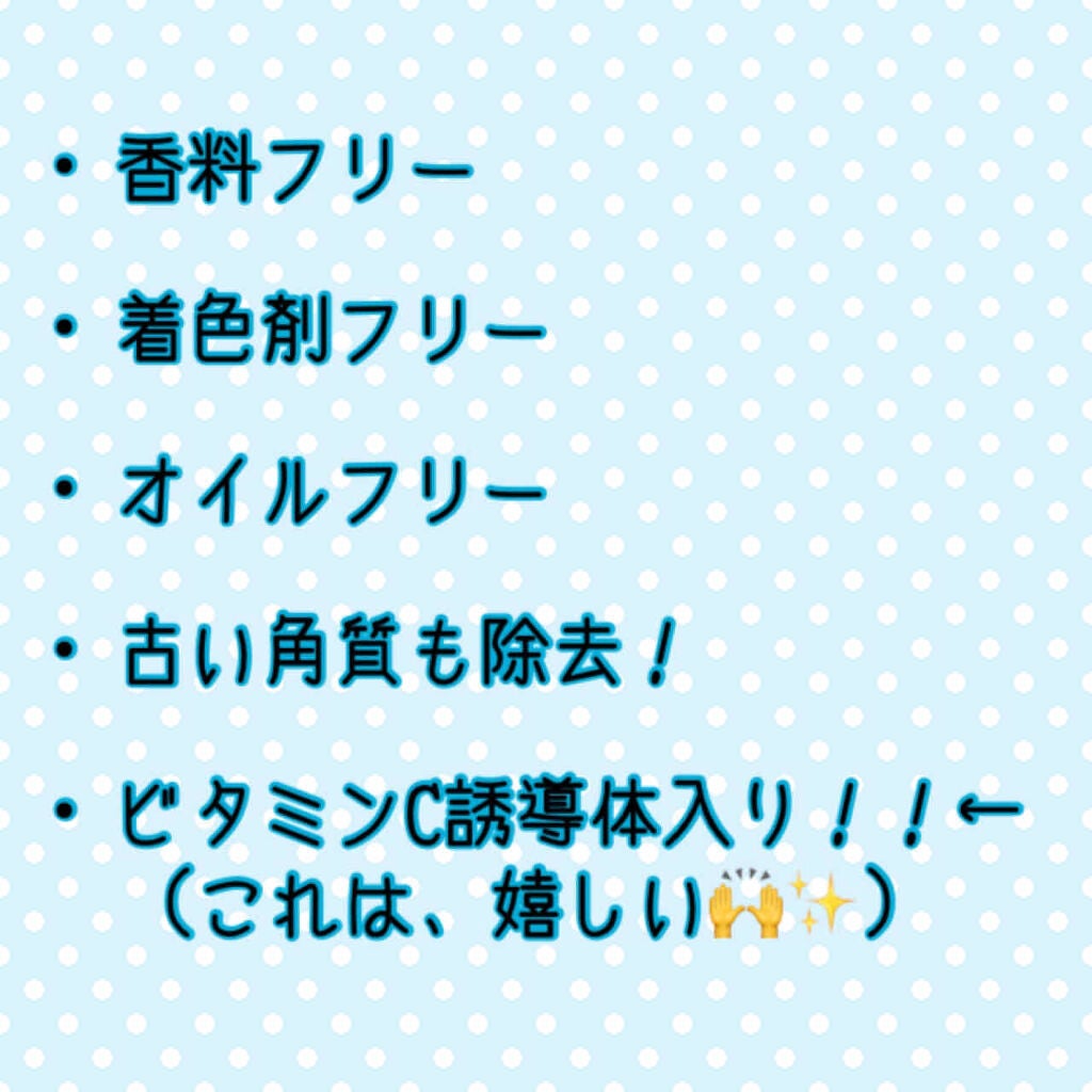 ミセラークレンジングシート ブライトアップ/ビフェスタ/クレンジングシートを使ったクチコミ(2枚目)