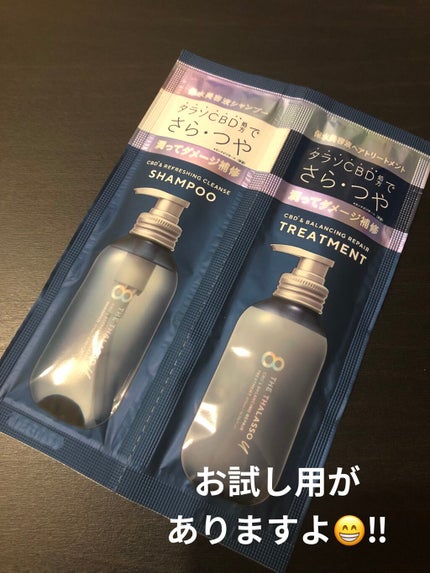 エイトザタラソ ユー CBD&リフレッシング クレンズ 美容液シャンプー/CBD&バランシング ダメージリペア 美容液ヘアトリートメント/エイトザタラソ/市販シャンプーを使ったクチコミ(5枚目)