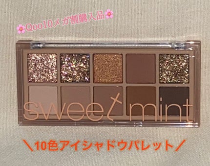 sweet mint/sweet mint/アイシャドウパレットを使ったクチコミ(1枚目)