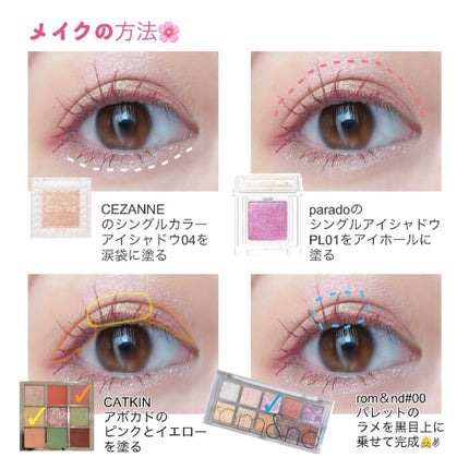 シングルカラーアイシャドウ/CEZANNE/単色アイシャドウを使ったクチコミ(2枚目)