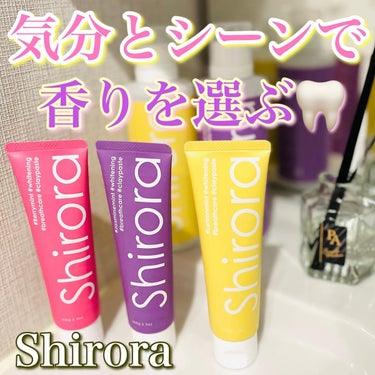 シローラクレイホワイトニング/Shirora/歯磨き粉を使ったクチコミ（1枚目）