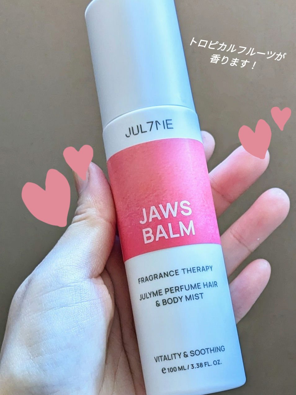 パフュームヘア＆ボディミスト/JUL7ME/香水(レディース)を使ったクチコミ（1枚目）