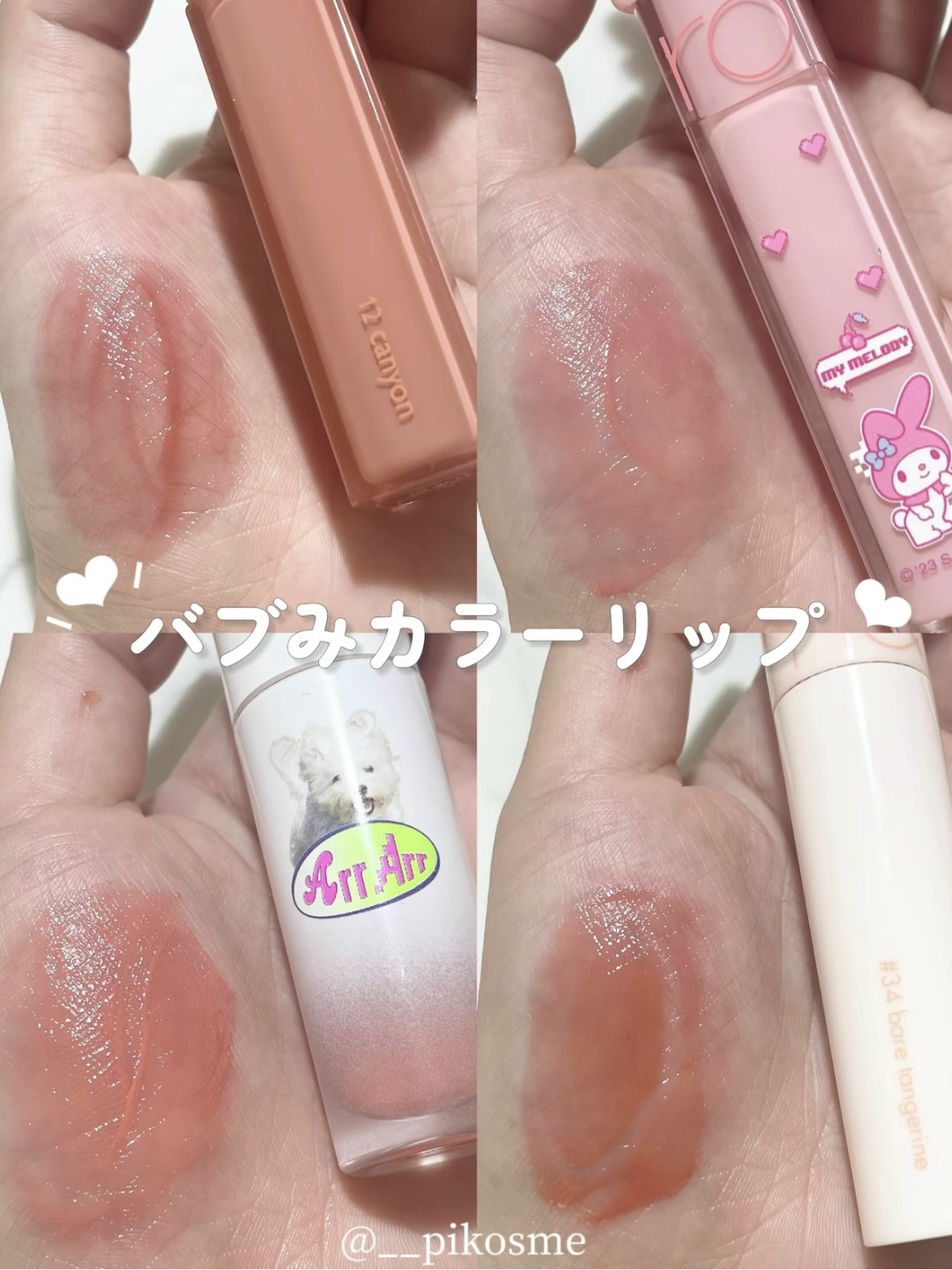 ペリペラ インク ムード グロイ ティント/PERIPERA/リップティントを使ったクチコミ（1枚目）