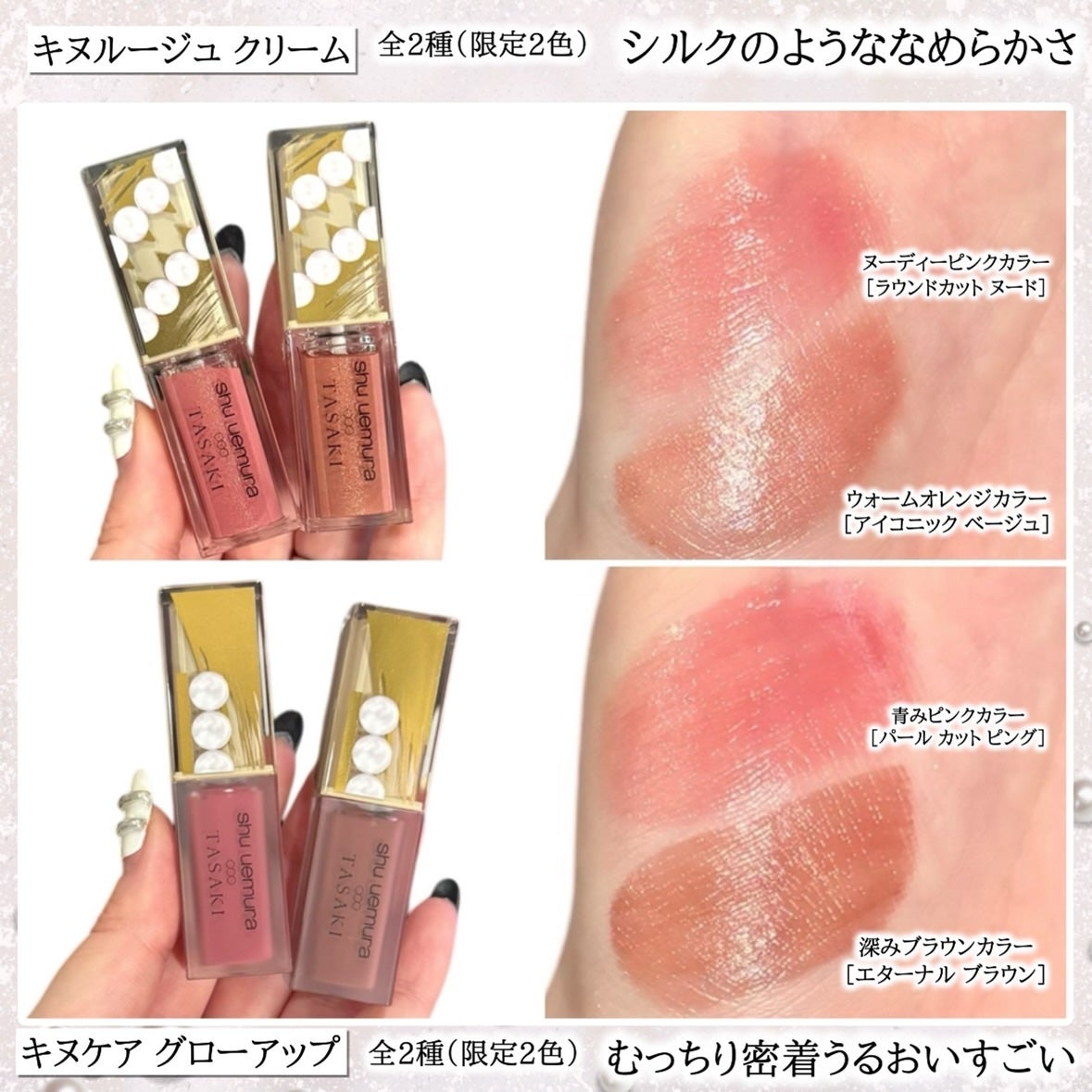 (旧)キヌルージュ クリーム/shu uemura/口紅を使ったクチコミ(6枚目)