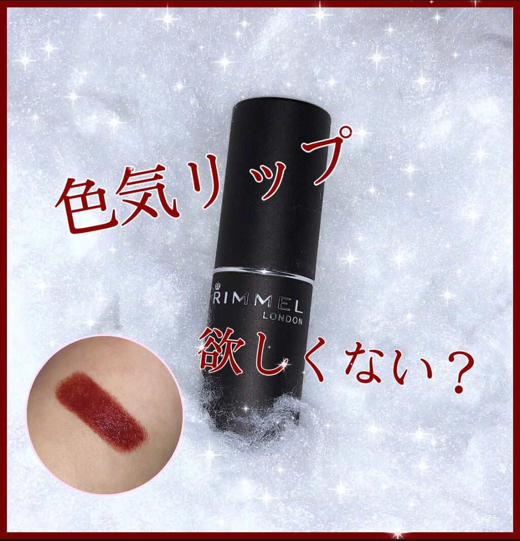 マシュマロルック リップスティック/リンメル ロンドン/口紅を使ったクチコミ(1枚目)