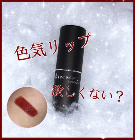 マシュマロルック リップスティック/リンメル ロンドン/口紅を使ったクチコミ(1枚目)