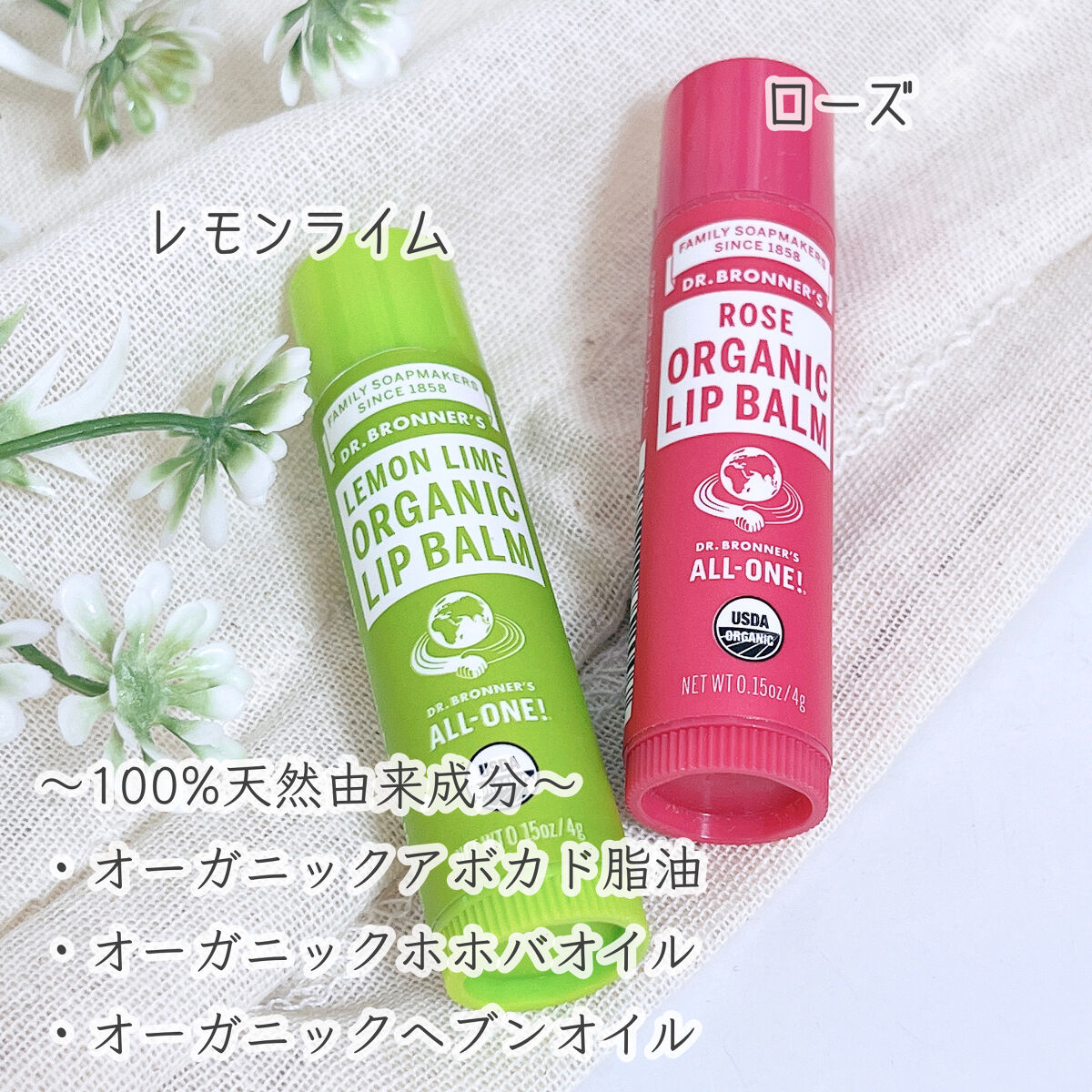 マジック オーガニックリップバーム/ドクターブロナー/リップバームを使ったクチコミ（2枚目）