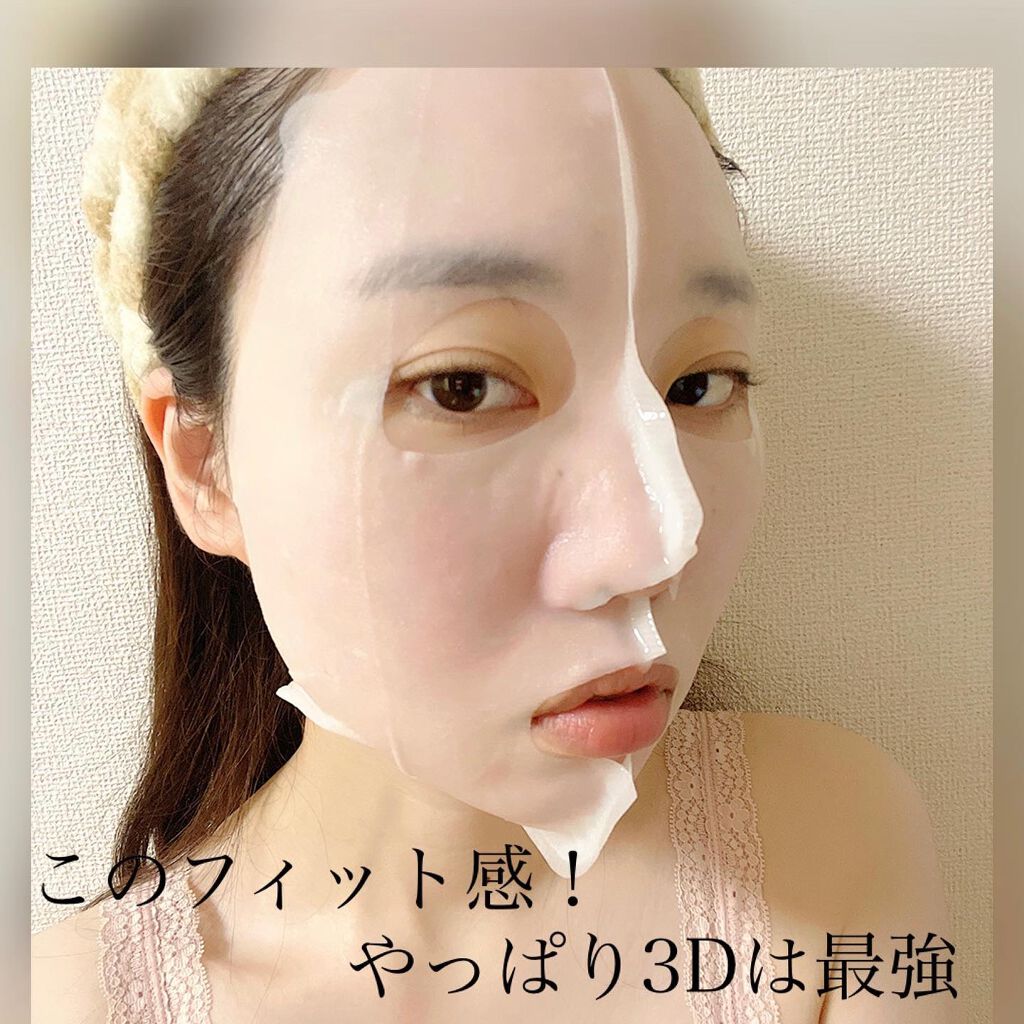 バランシング3Dマスク モイスチャーミルク/肌美精/シートマスク・パックを使ったクチコミ(2枚目)