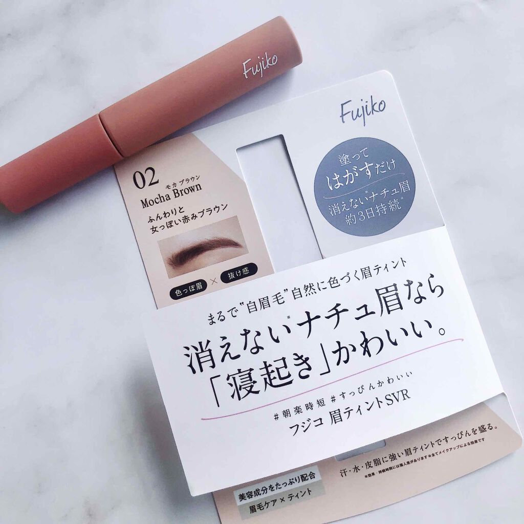 眉ティントSVR/Fujiko/眉ティントを使ったクチコミ(2枚目)