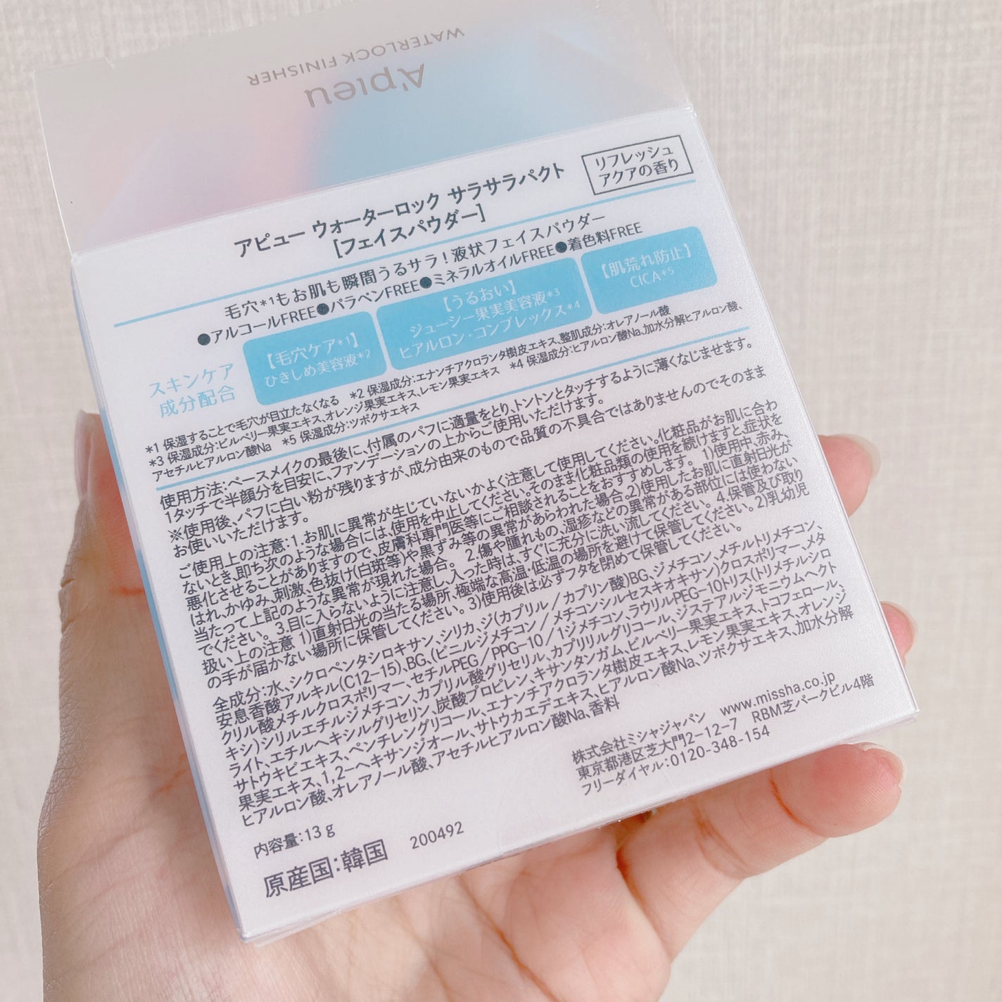 ウォーターロック サラサラパクト/A’pieu/フェイスパウダーを使ったクチコミ(7枚目)