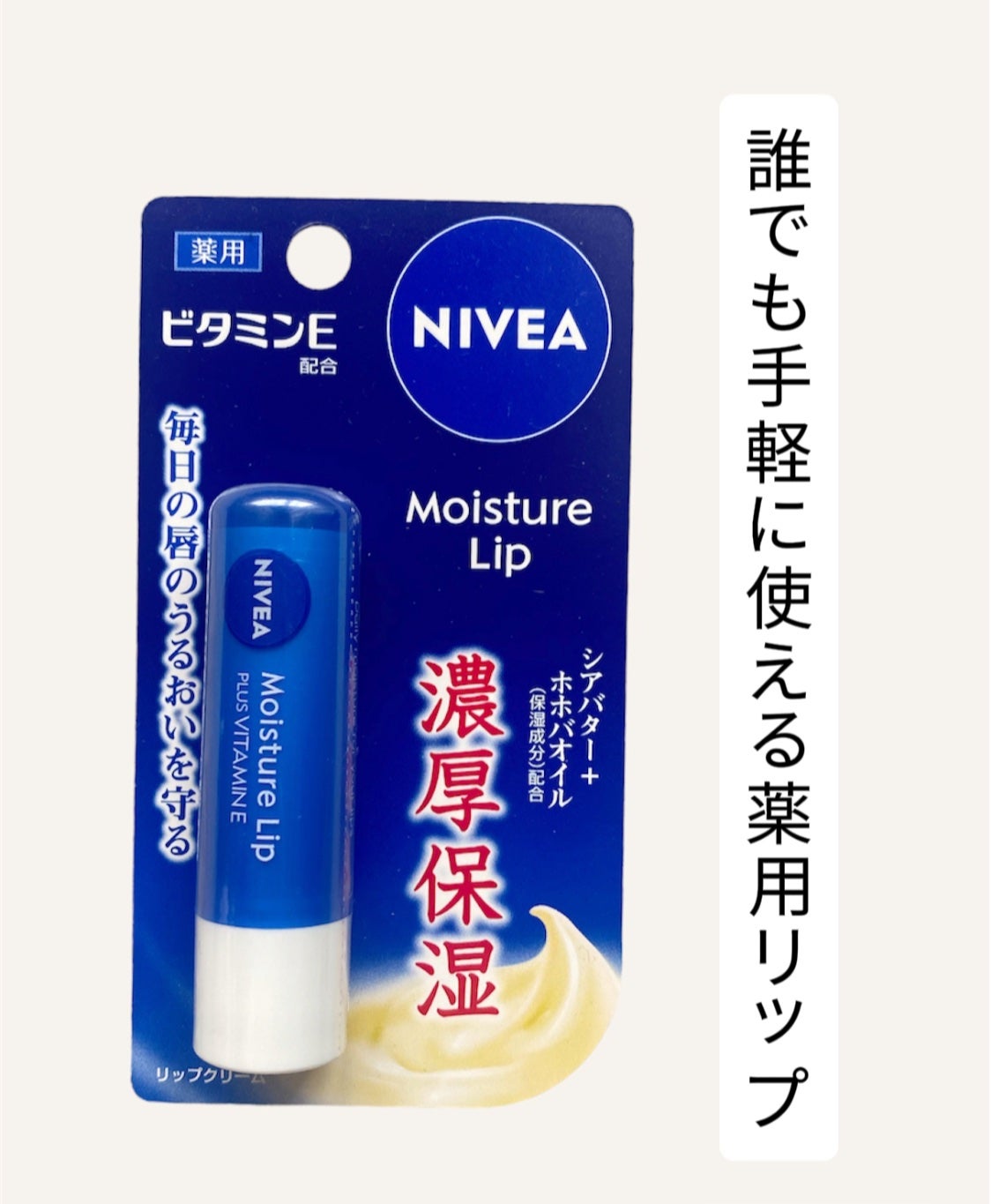 ニベアクリーム/ニベア/ボディクリームを使ったクチコミ(4枚目)