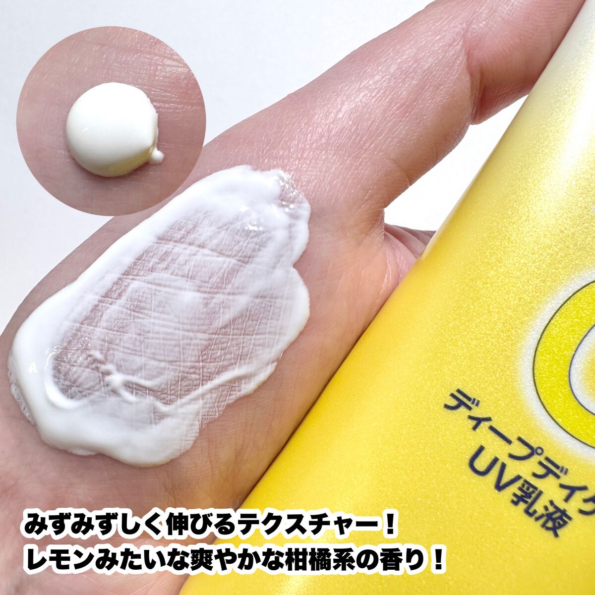 メラノCC ディープデイケアUV乳液/メラノCC/日焼け止めミルクを使ったクチコミ(4枚目)