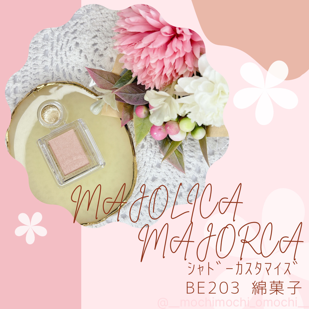 シャドーカスタマイズ/MAJOLICA MAJORCA/単色アイシャドウを使ったクチコミ（1枚目）