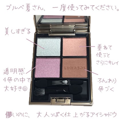 アイカラーレーション/LUNASOL/アイシャドウパレットを使ったクチコミ(3枚目)