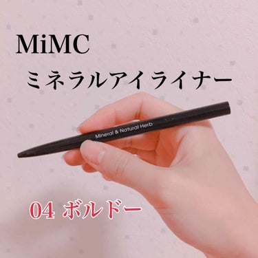 MiMC ミネラルアイライナーのクチコミ「MiMC
ミネラルアイライナー
04  ボルドー


MiMCのミネラルアイライナーです。
ボ.....」（1枚目）