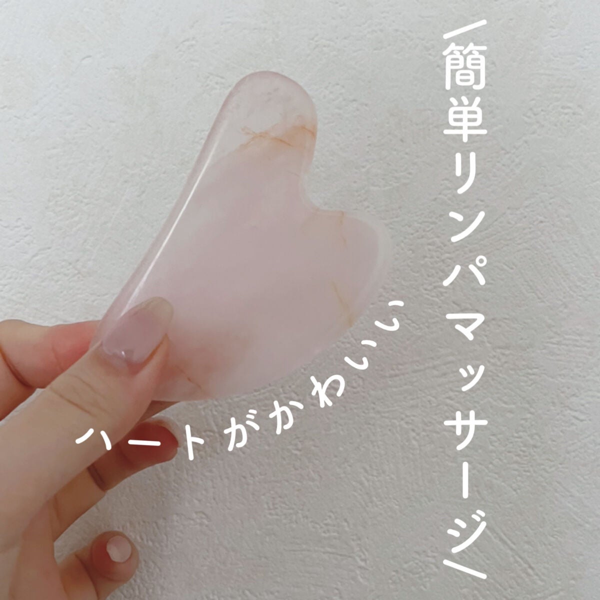 ハート形カッサ/MEDICUBE/かっさプレートを使ったクチコミ(1枚目)