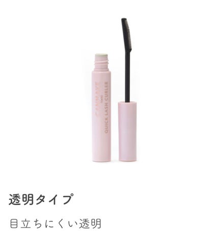 クイックラッシュカーラー/キャンメイク/マスカラ下地を使ったクチコミ(1枚目)