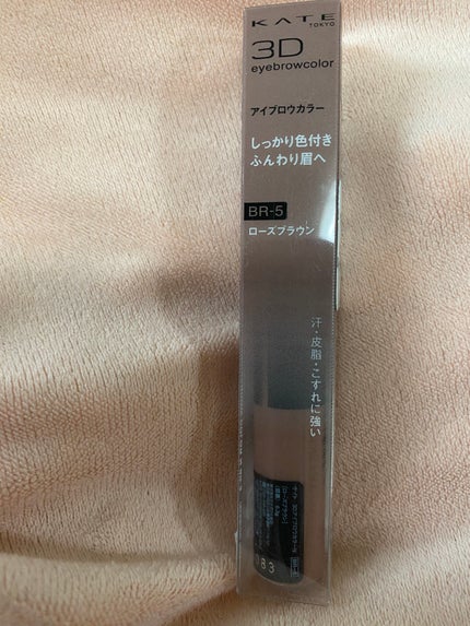 3DアイブロウカラーN/KATE/眉マスカラを使ったクチコミ(1枚目)