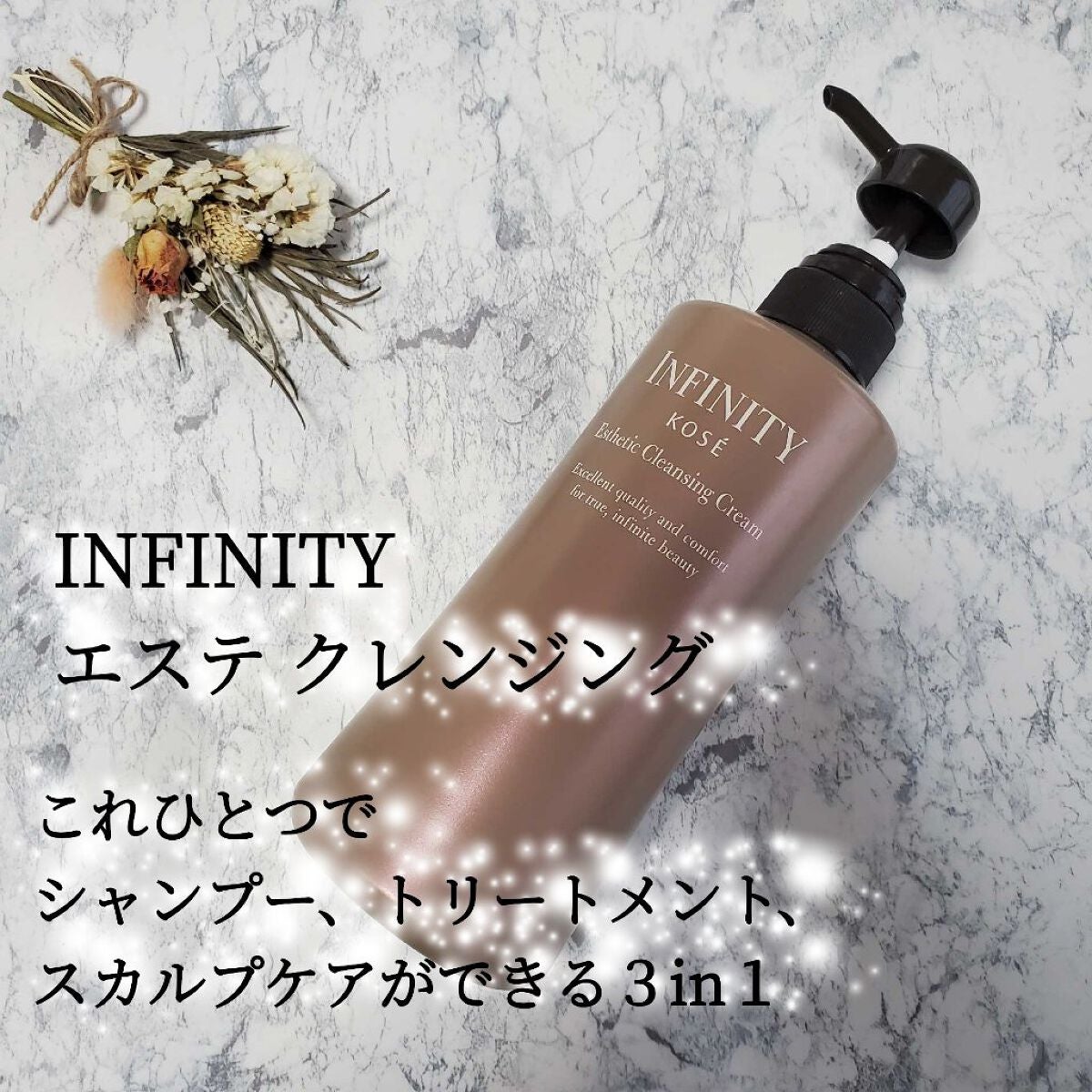 エステ クレンジング/インフィニティ/頭皮クレンジングを使ったクチコミ(2枚目)