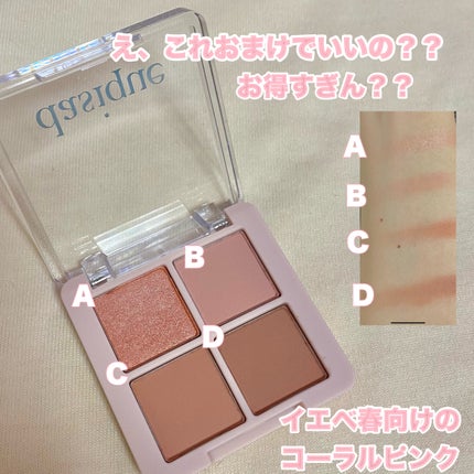 ムードシャドウパレット/dasique/アイシャドウパレットを使ったクチコミ(3枚目)