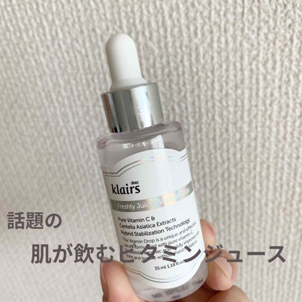 フレッシュリージュースドビタミンドロップ(35ml)/Klairs/美容液を使ったクチコミ(1枚目)