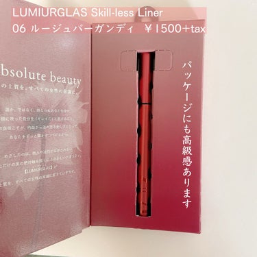 スキルレスライナー/LUMIURGLAS/リキッドアイライナーを使ったクチコミ（2枚目）