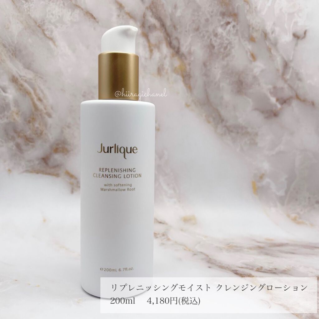 リプレニッシングモイスト クレンジングローション/ジュリーク/ミルククレンジングを使ったクチコミ（2枚目）