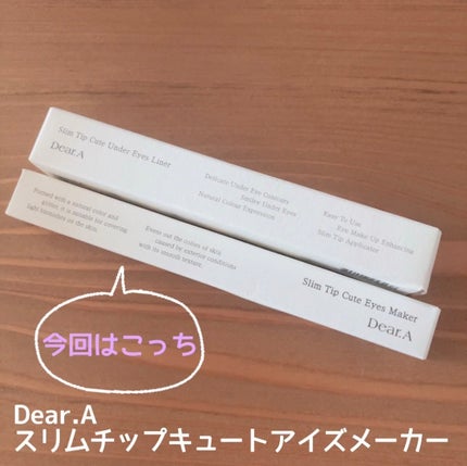 スリムチップキュートアイズメーカー/Dear.A/ペンシルアイライナーを使ったクチコミ(1枚目)