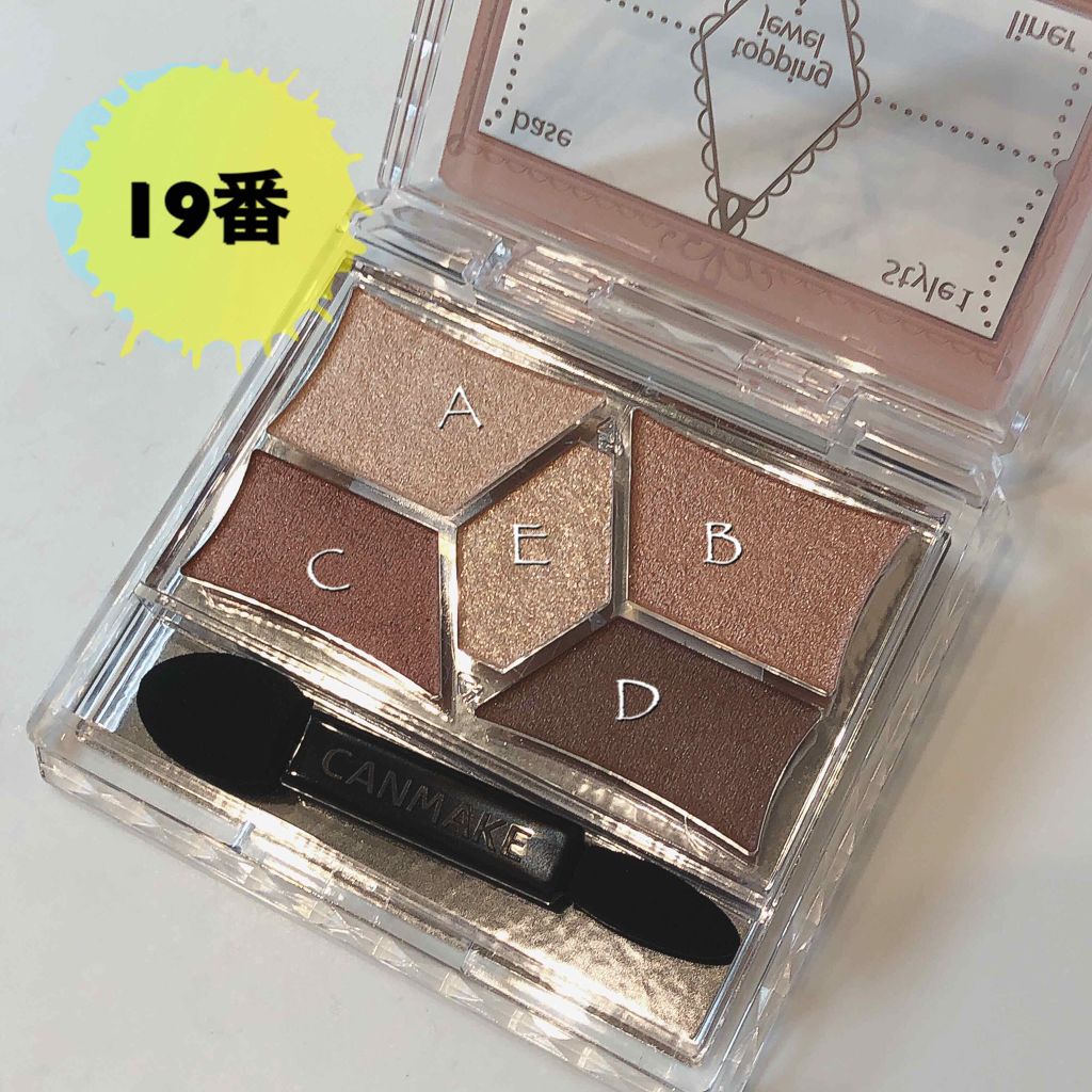 【旧品】パーフェクトスタイリストアイズ/キャンメイク/アイシャドウパレットを使ったクチコミ（1枚目）