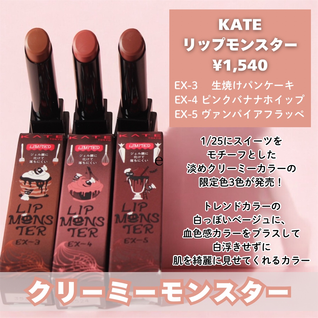 ケイト リップモンスター/KATE/口紅を使ったクチコミ（2枚目）