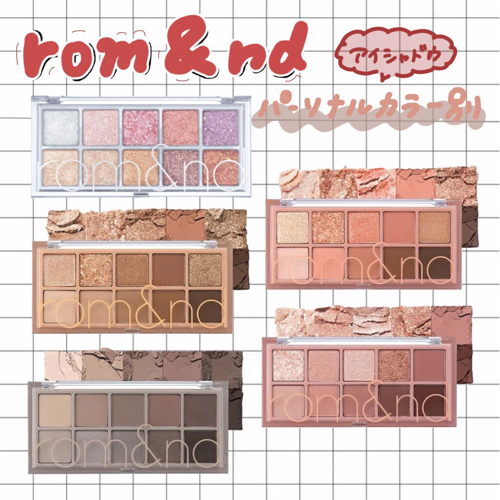ベターザンパレット/rom&nd/アイシャドウパレットを使ったクチコミ(1枚目)