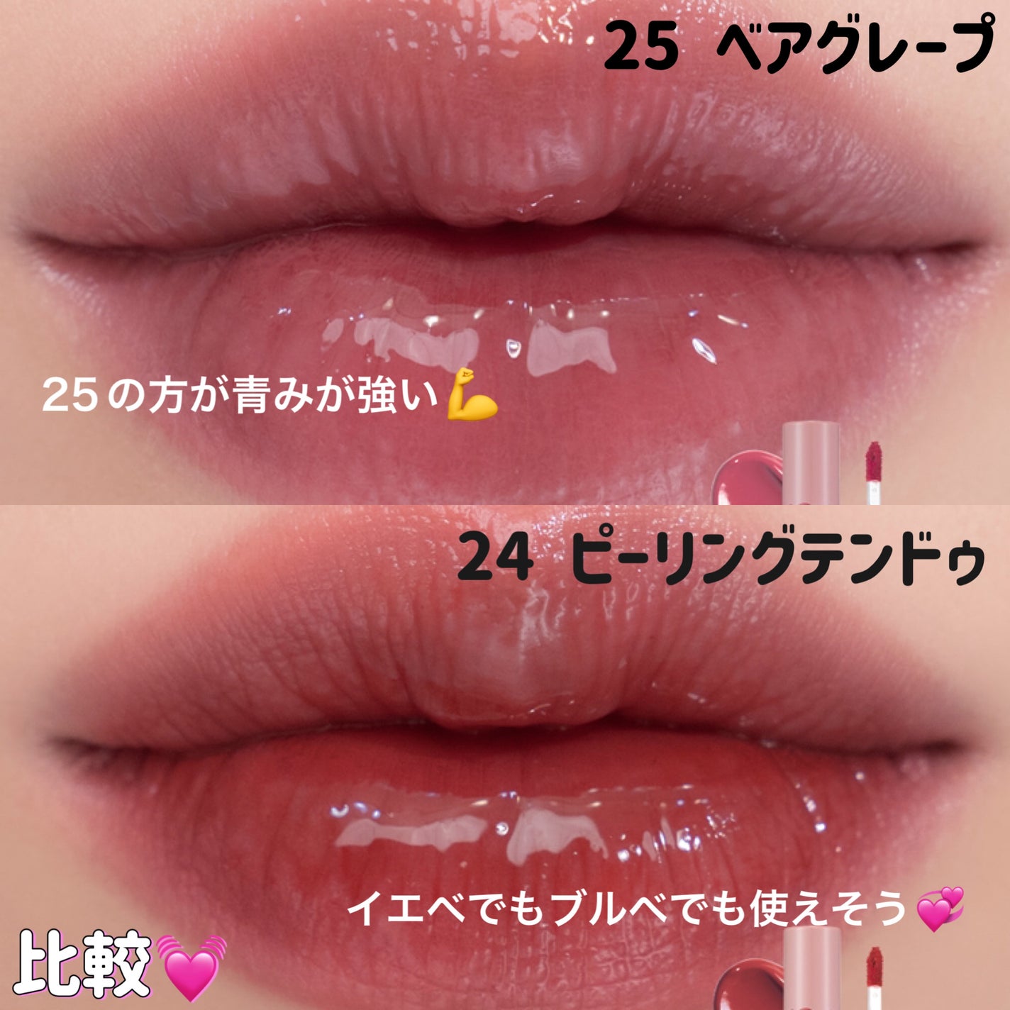 airrr on LIPS 「ロムアンドジューシーラスティングティント24ピーリングテンドゥ..」(3枚目)