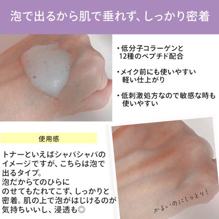 ペプチドボリュームマスタートナー/DR.PEPTI/ブースター・導入液を使ったクチコミ(3枚目)
