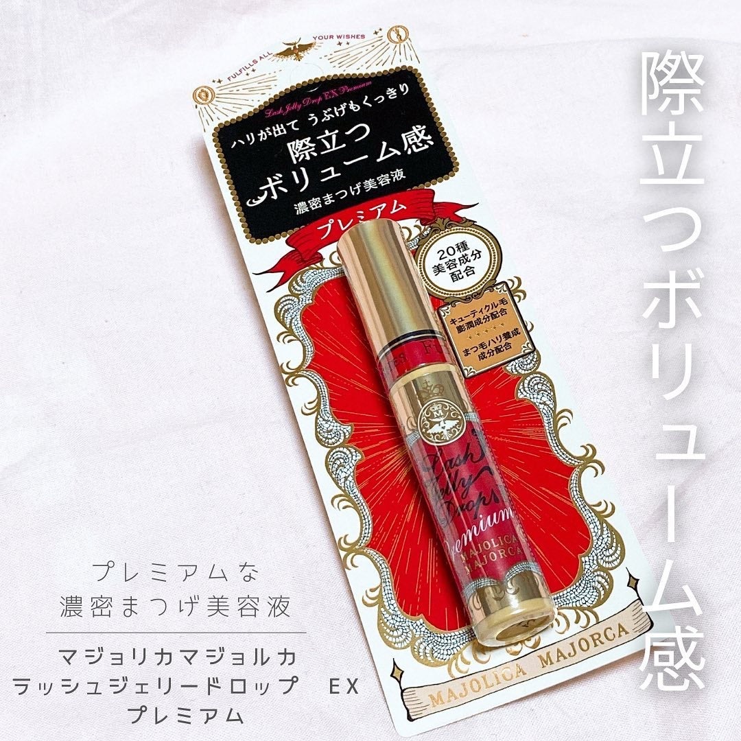 ラッシュジェリードロップ EX プレミアム/MAJOLICA MAJORCA/まつげ美容液を使ったクチコミ(1枚目)