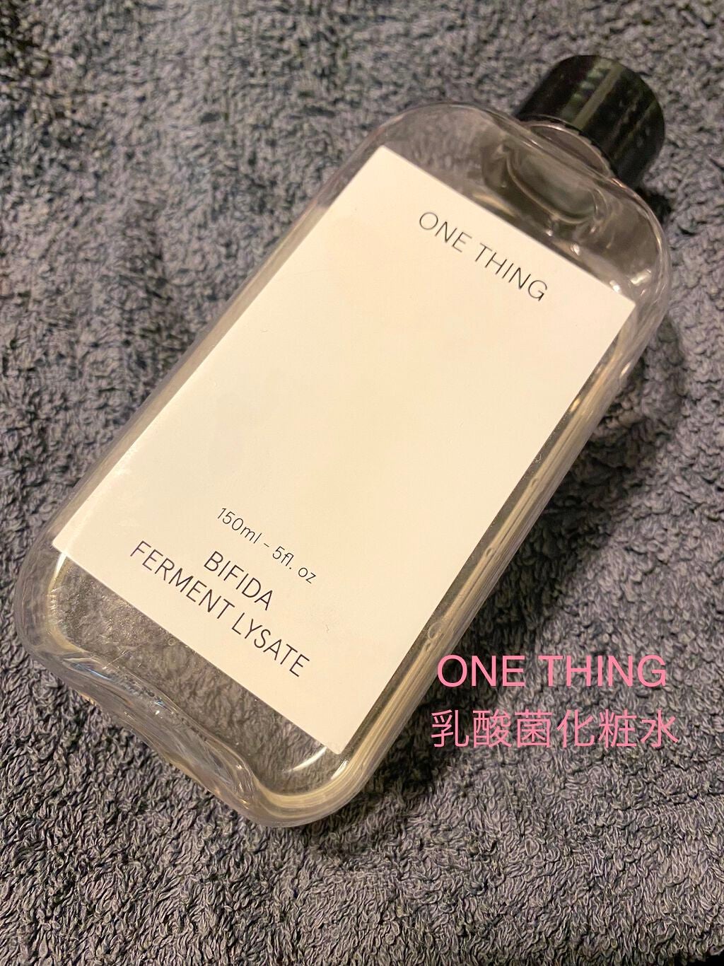 さくらんぼ🍒@フォロバ on LIPS 「【使った商品】ONETHINGBIFIDAFERMENTLYS..」(1枚目)