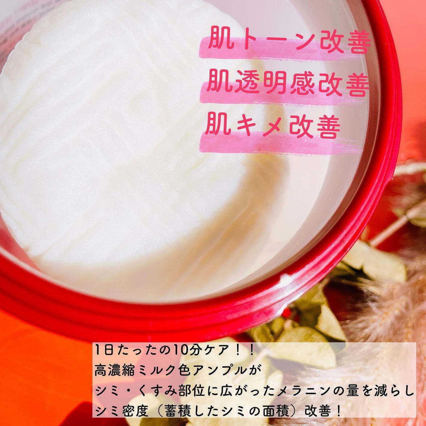 マデカ メラキャプチャーアンプルパッド/センテリアン24/トナーパッドを使ったクチコミ(3枚目)