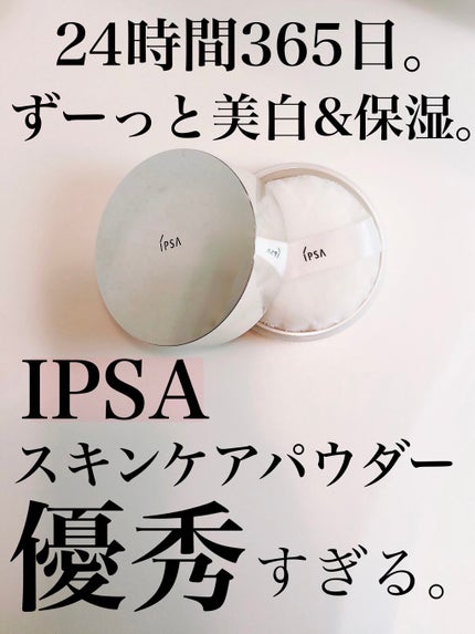 スキンケアパウダー/IPSA/プレストパウダーを使ったクチコミ(1枚目)
