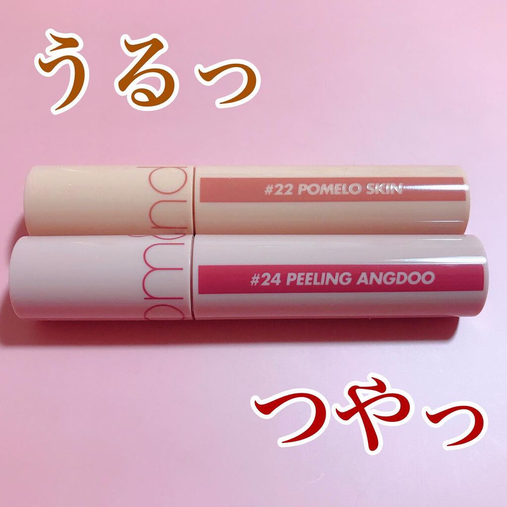 ジューシーラスティングティント/rom&nd/リップティントを使ったクチコミ（1枚目）