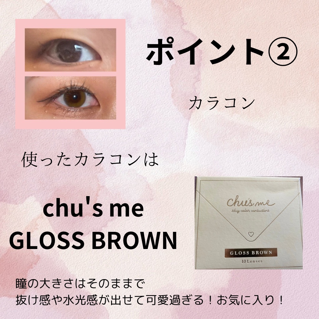 Chu's me 1day/Chu's me/ワンデー（１DAY）カラコンを使ったクチコミ（3枚目）