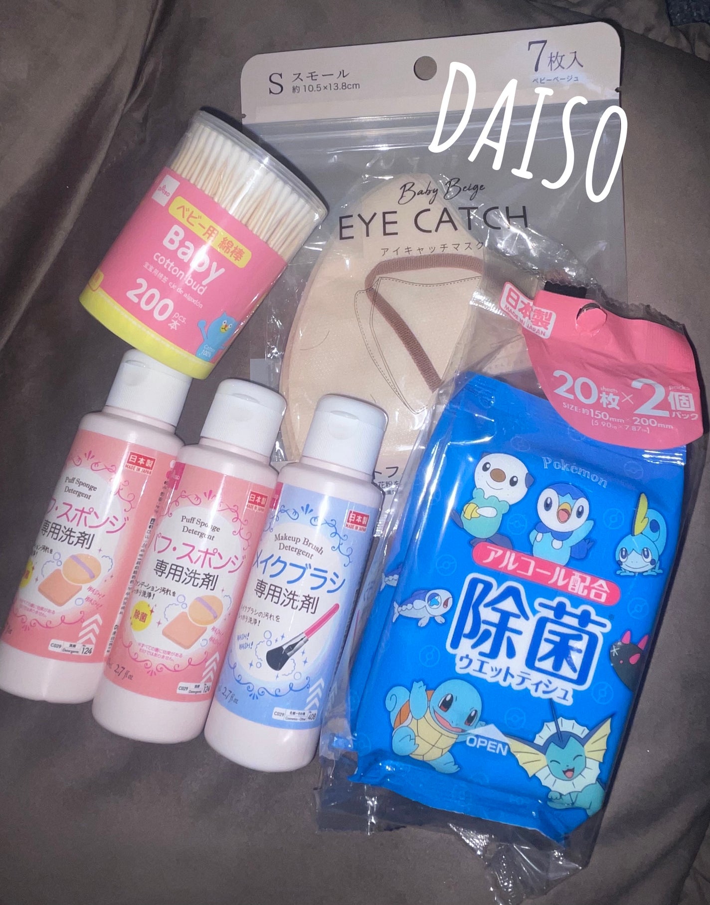 パフ・スポンジ専用洗剤/DAISO/その他化粧小物を使ったクチコミ(1枚目)