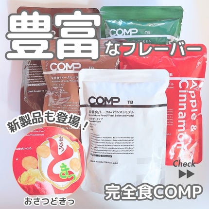 COMPパウダー トータルバランスドモデル おさつどきっ風味 1.0/COMP/完全栄養食を使ったクチコミ(1枚目)