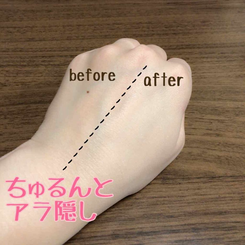 カバーアンダーコート/KATE/化粧下地を使ったクチコミ（2枚目）