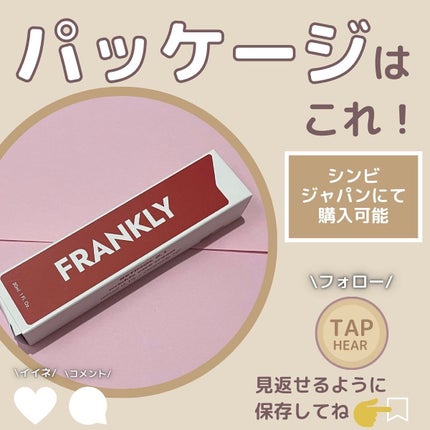 レチノール0.1%クリーム/Frankly/フェイスクリームを使ったクチコミ(7枚目)