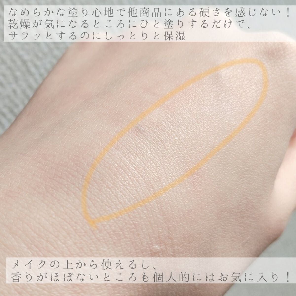 C SERUM STICK/cos:mura/フェイスバームを使ったクチコミ(3枚目)
