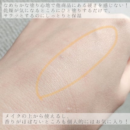 C SERUM STICK/cos:mura/フェイスバームを使ったクチコミ(3枚目)